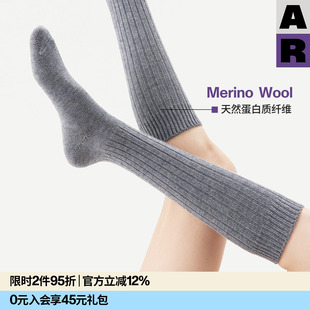 【紫标】AR美利奴羊毛坑纹肌理小腿袜纯色显瘦长筒堆堆袜春夏保暖