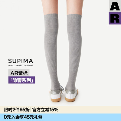 【紫标】AR苏匹马棉过膝堆堆袜2026新款纯色长筒袜四季Supima袜女