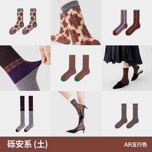 砾安系(土) | AR棕色冰冰袜/中筒袜/短袜/玛丽珍袜/小腿袜/过膝袜