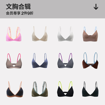 【任选2件9折】文胸合辑/AR法式三角杯文胸春夏无钢圈平胸内衣女