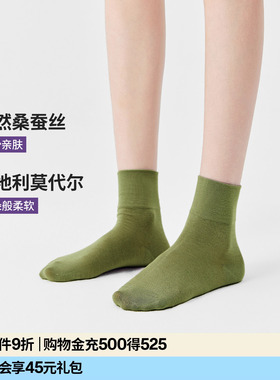 【紫标】AR桑蚕丝莫代尔短袜2026新款春夏无骨袜莱卡绿色袜子女薄