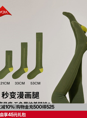 AR黑色显瘦过膝袜纯色小腿袜高筒袜棉长筒袜r线基础线AlmondRocks