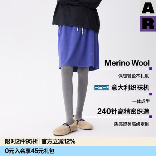 【紫标】AR Merino240针羊毛加厚连裤袜高腰显瘦纯色打底袜女
