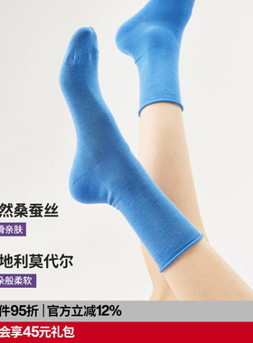 【紫标】AR桑蚕丝莫代尔云朵卷边袜2026新款秋中筒袜薄白色袜子女