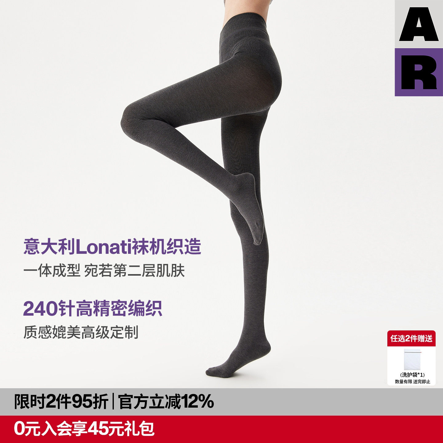 【紫标】AR意大利袜机240针美利奴含羊毛连裤袜灰色打底裤袜冬女,女士内衣/男士内衣/家居服,连裤袜/打底袜,淘宝优惠券,粉丝福利购,淘宝优惠卷