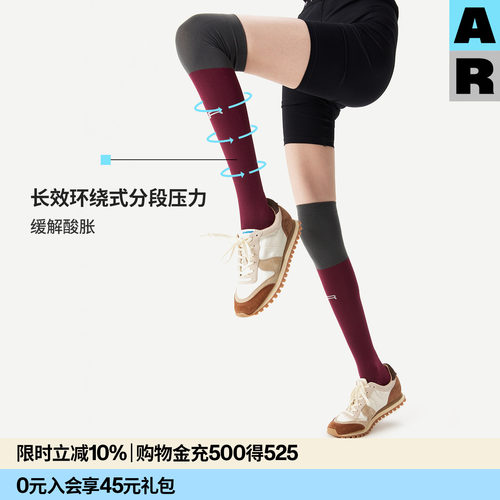 AR复古撞色运动过膝袜专业压缩骑行袜跑步跳绳飞机压力袜长筒袜女