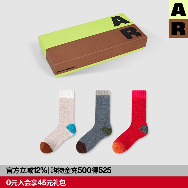AR美利奴羊毛毛圈中筒袜组合秋冬保暖地板袜Merino袜子礼盒送礼女