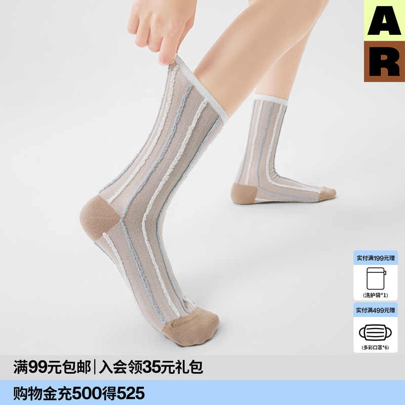 ar袜子两面穿中筒袜礼盒