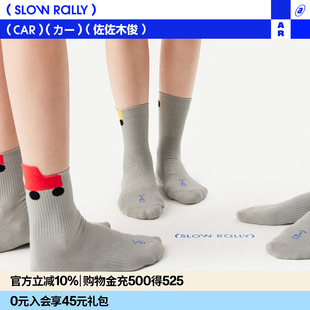 【胶囊系列】AR x 佐佐木俊 x 脑瓜atama 合作款卡通中筒袜组合