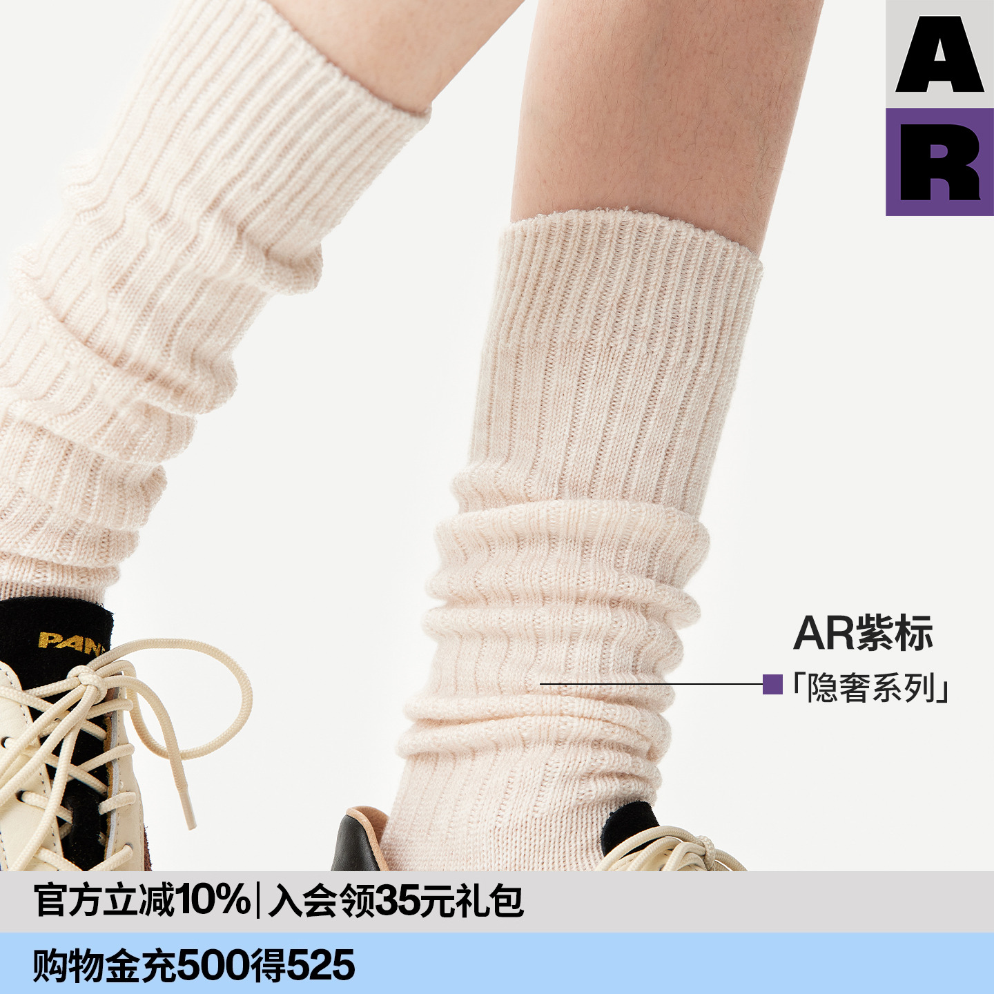 【紫标】AR坑纹肌理羊毛小腿袜纯色显瘦美腿长筒堆堆袜秋冬保暖女