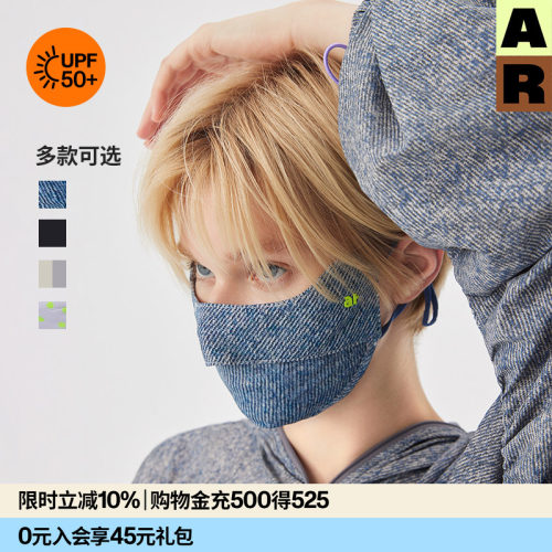 AR防晒口罩牛仔色显脸小