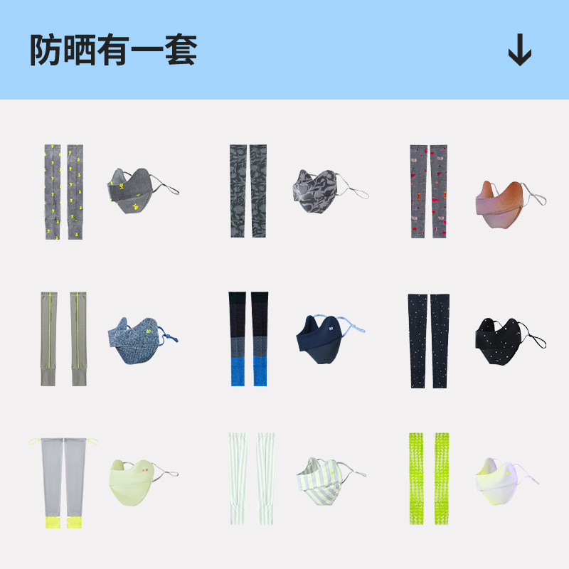 【防晒配饰合辑】AR网纱防晒袖套印花开车防护冰袖轻薄透气手臂女