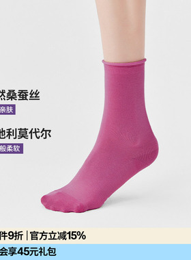 【紫标】AR桑蚕丝莫代尔云朵卷边袜2026新款春中筒袜薄白色袜子女