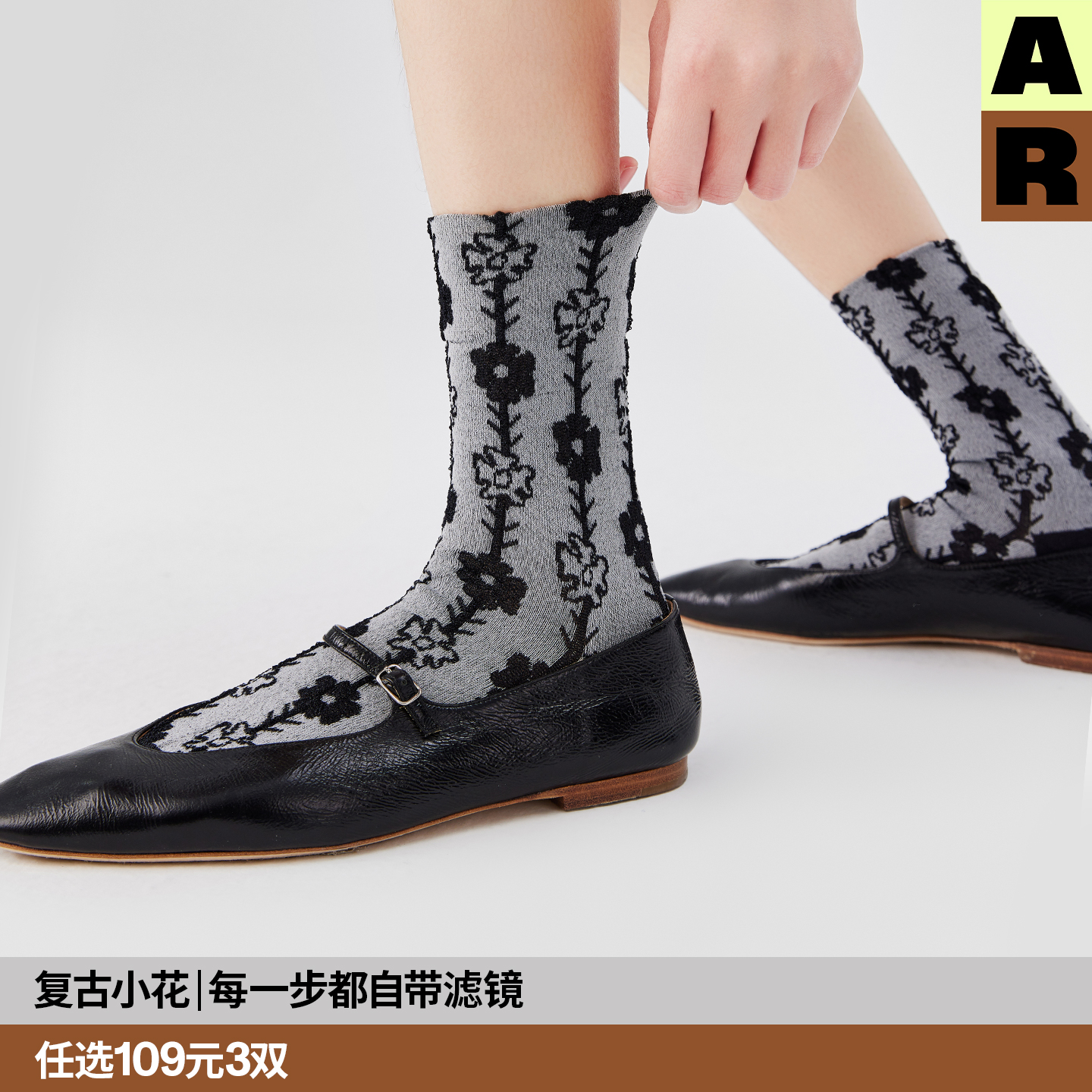 AR复古花纹玛丽珍短袜