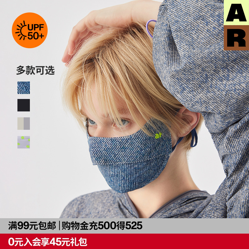 AR防晒口罩牛仔色显脸小