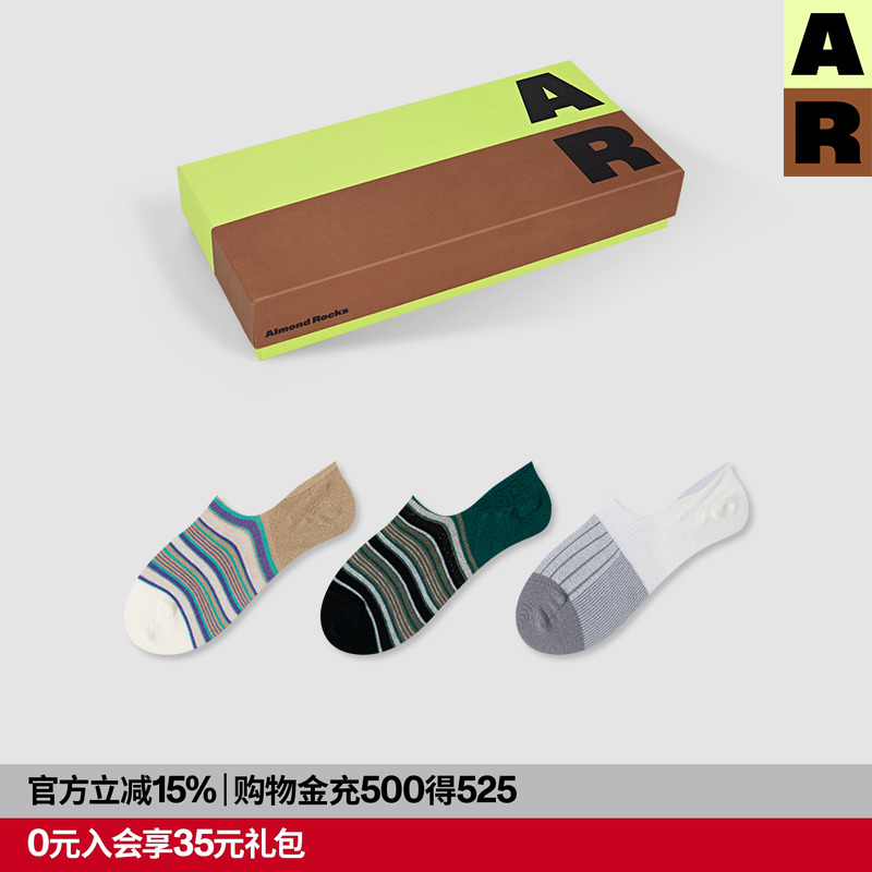 AR船袜组合撞色绿色薄款