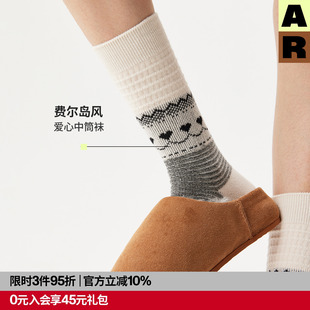 AR费尔岛爱心中筒袜2026新款勃肯鞋袜雪地靴袜秋冬复古堆堆袜女