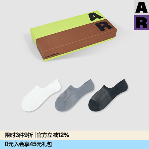 【紫标】AR桑蚕丝莫代尔云朵隐形船袜纯色薄款防滑不掉跟凉鞋袜女