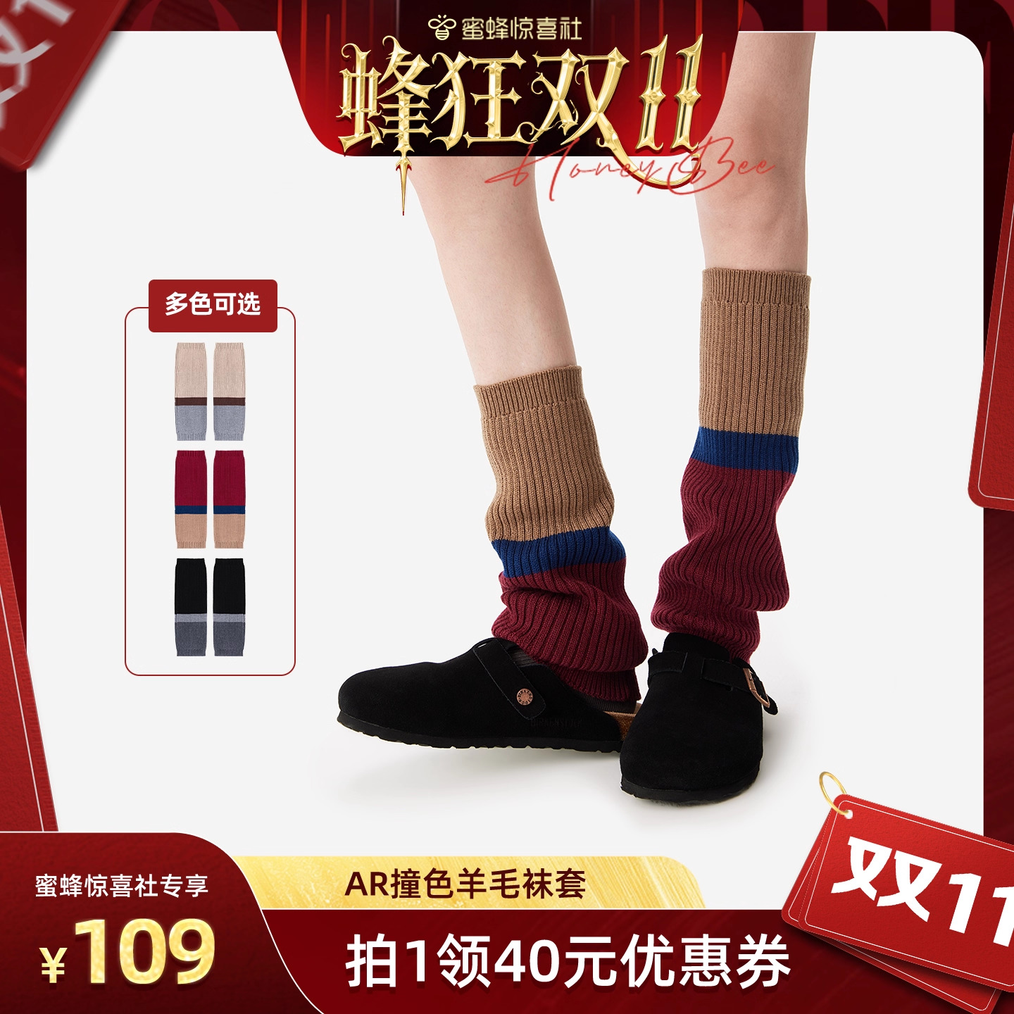 【蜂狂双11】AR羊毛拼色袜套配靴子小腿堆堆袜护膝保暖雪地靴腿套
