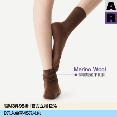 【紫标】AR美利奴羊毛中筒袜纯色堆堆袜子春夏保暖Merino袜男女