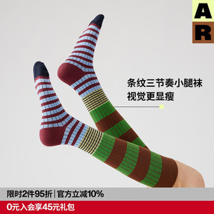 AlmondRocks绿色条纹美腿小腿袜2025新款 显瘦彩色长筒袜女堆堆袜