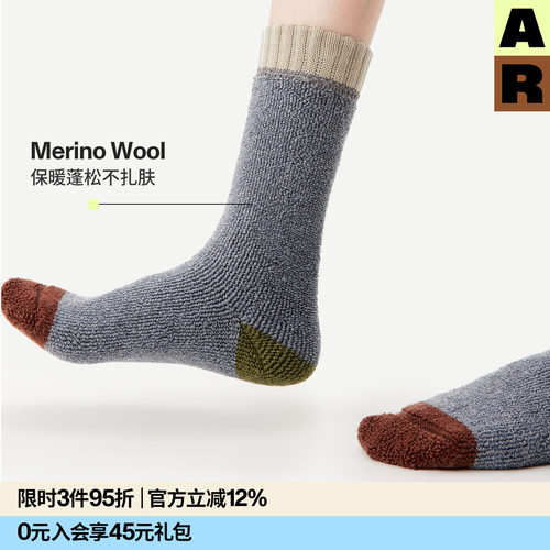 AR美利奴羊毛毛圈中筒袜2026新款春夏保暖无骨袜男女Merino袜子