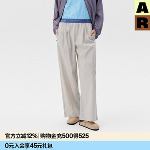 春夏慵懒百搭休闲直筒裤 2026新款 可外穿家居长裤 AR复古速干散步裤