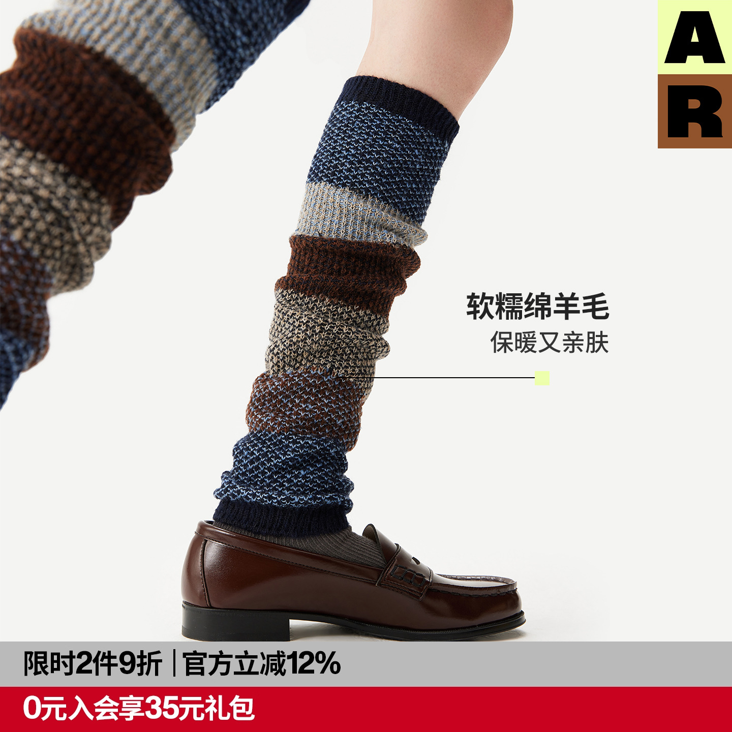 AR羊毛渐变袜套拼色小腿堆堆袜配瑜伽裤配靴子秋冬保暖护膝腿套女