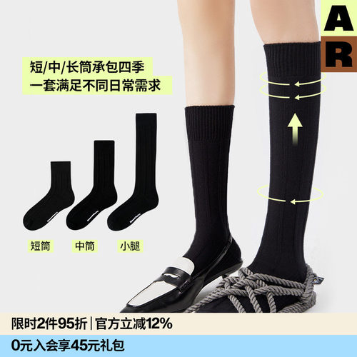 AR格雷系显瘦美腿西装袜