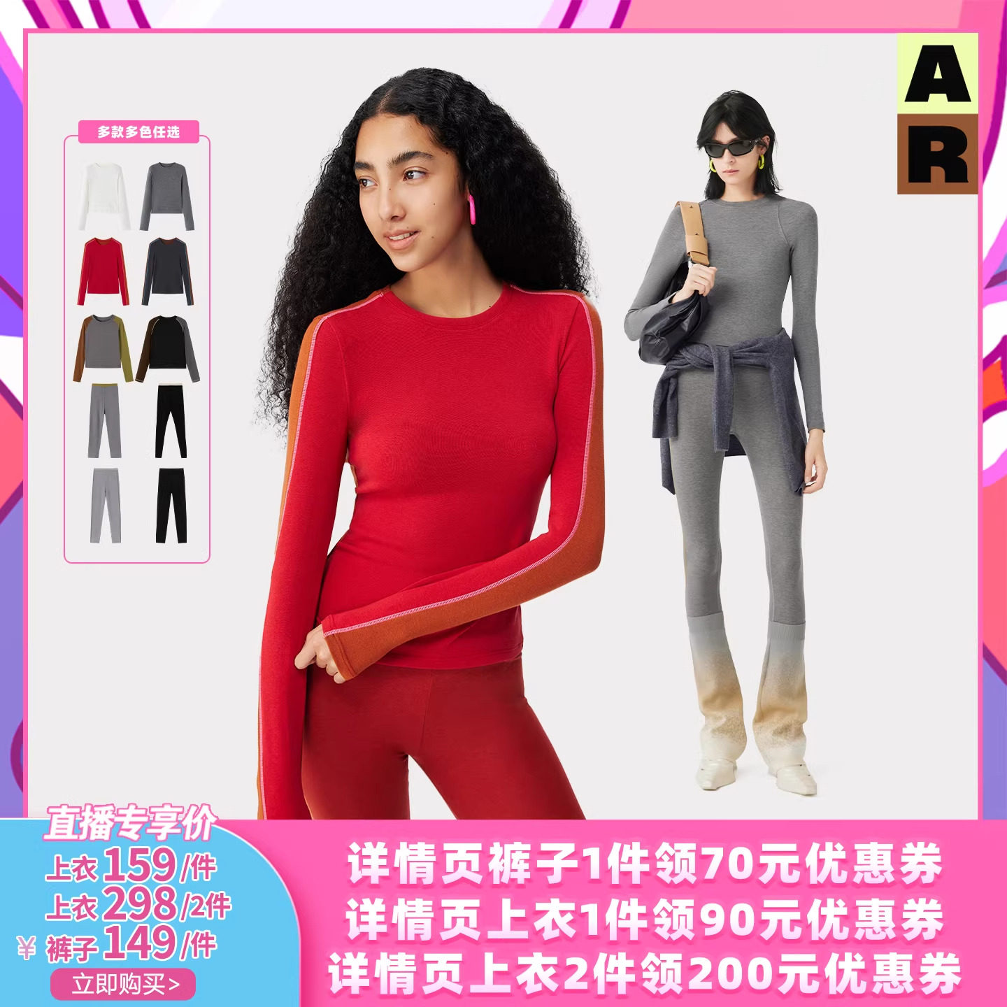 【代王直播间】AR复古撞色可外穿打底衫上衣2025新款秋冬保暖裤