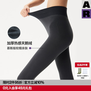 【紫标】AR天鹅绒加绒加厚保暖连裤袜美腿显瘦不掉裆美肤袜打底裤