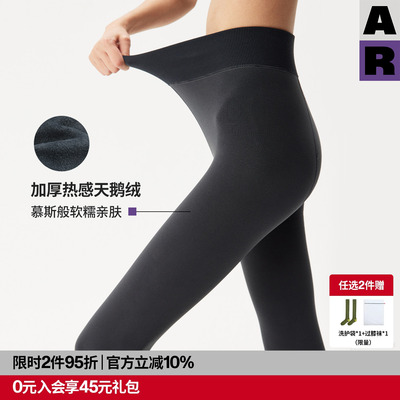 【紫标】AR天鹅绒加绒加厚保暖连裤袜美腿显瘦不掉裆美肤袜打底裤