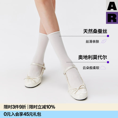 【紫标】AR桑蚕丝莫代尔华夫格云朵袜2026年春夏季无骨中筒袜子女