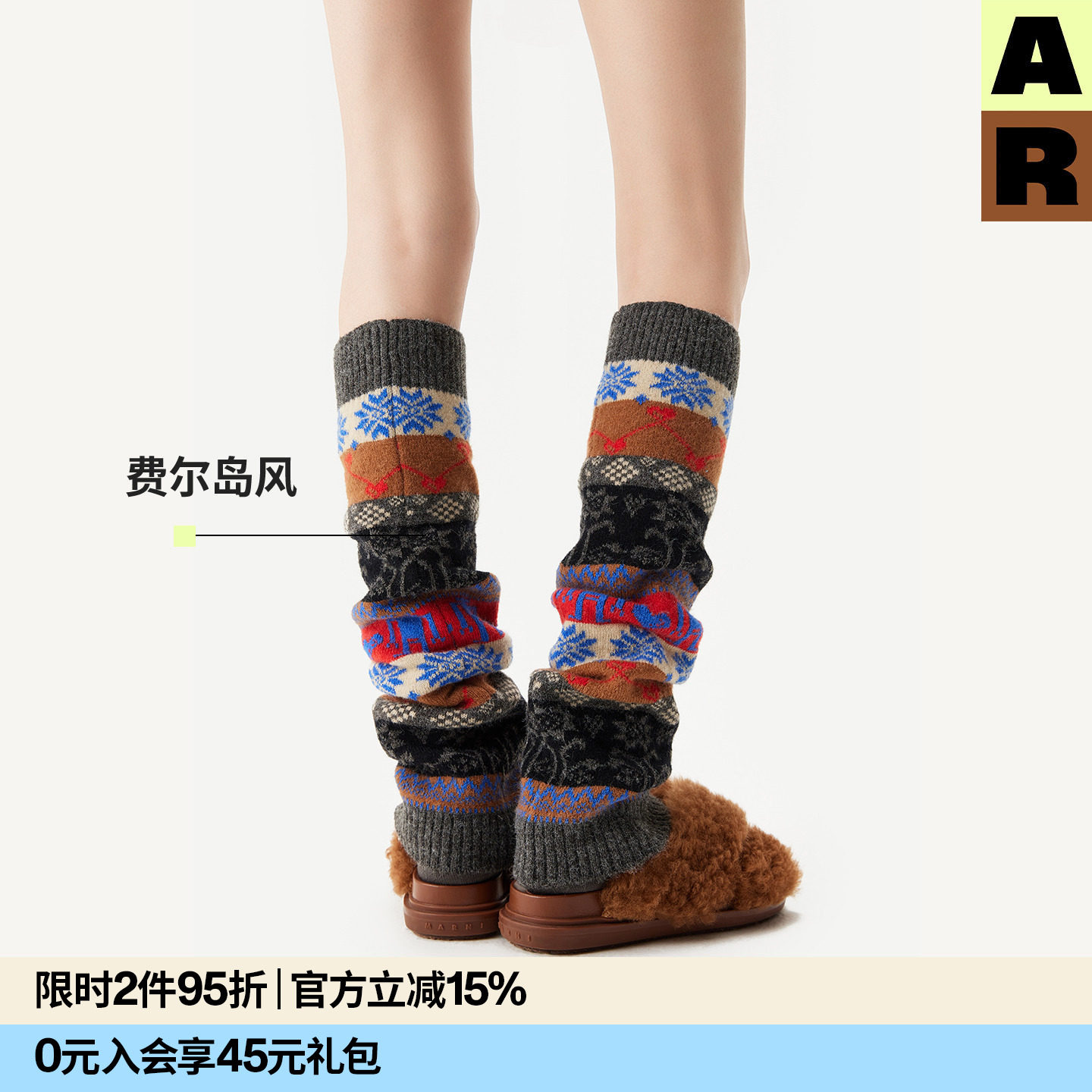 AR壮锦堆堆袜套费尔岛风春夏保暖护腿护膝女配鲨鱼裤腿套雪地靴袜
