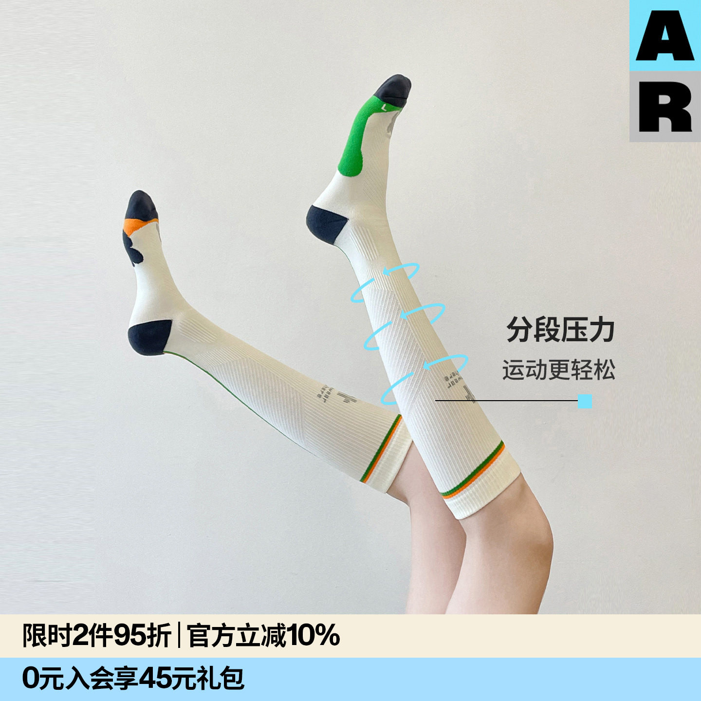 AR毛圈加厚压力小腿袜专业运动压缩袜健身骑行袜跑步网球袜长筒袜