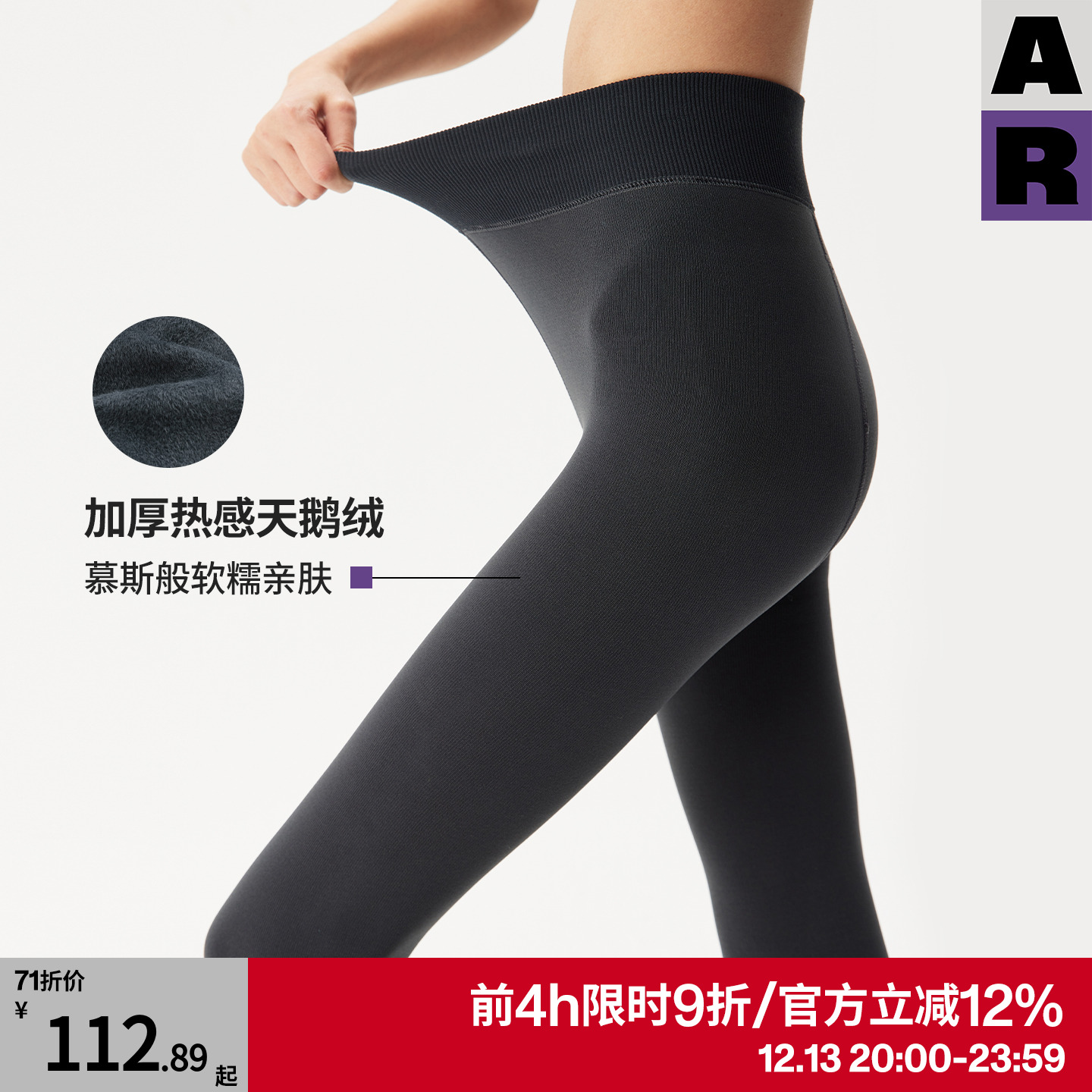 【紫标】AR天鹅绒加绒加厚保暖连裤袜美腿显瘦不掉裆美肤袜打底裤