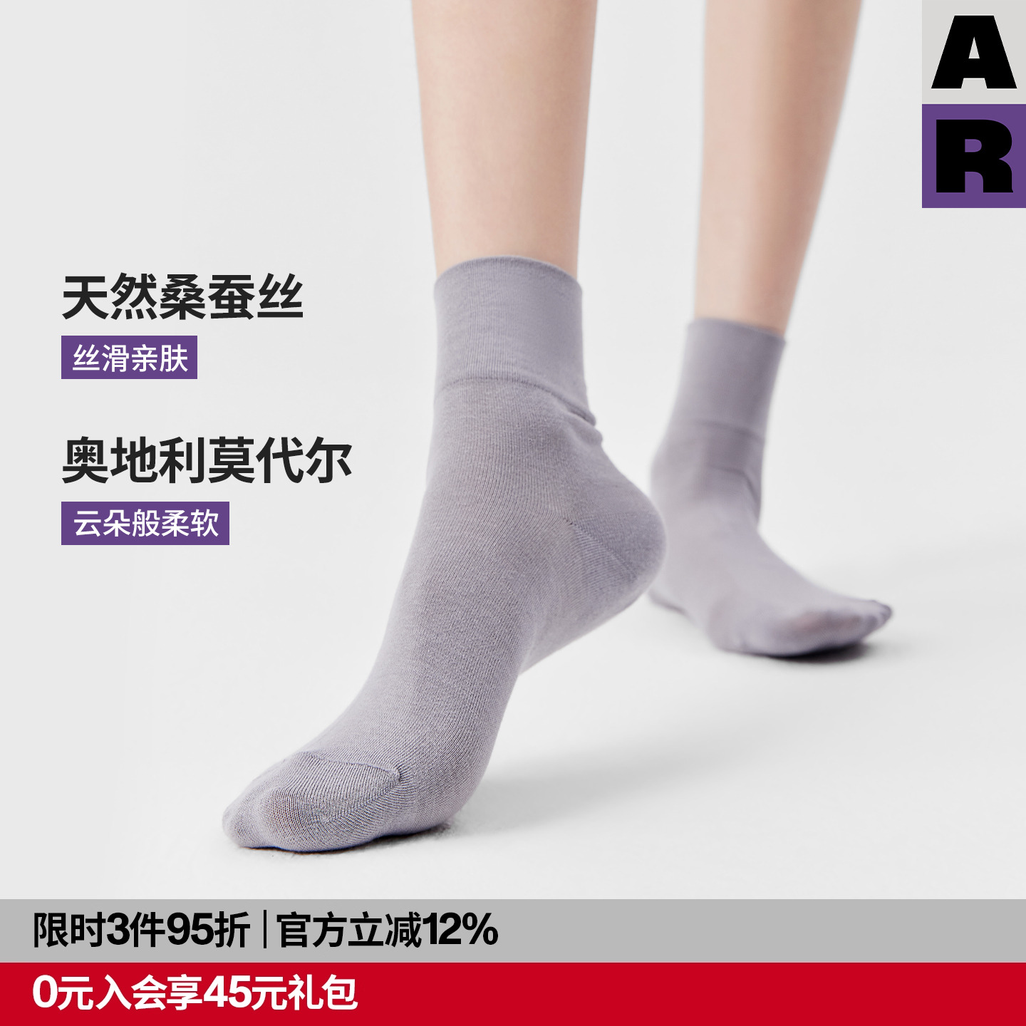 【紫标】AR桑蚕丝莫代尔短袜亲肤2025新款秋季无骨袜莱卡袜子女薄