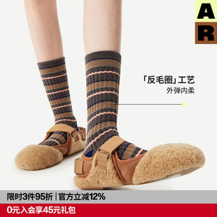 AR撞色条纹毛圈中筒袜地毯袜2026新款男女袜子ins潮AlmondRocks