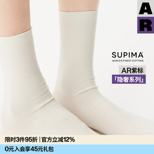 【紫标】AR苏匹马棉白色中筒袜2026长绒棉堆堆袜四季Supima袜女