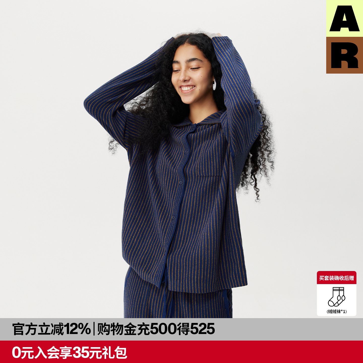 「董生活同款」AR条纹开衫高支半边绒家居服套装保暖休闲睡衣女