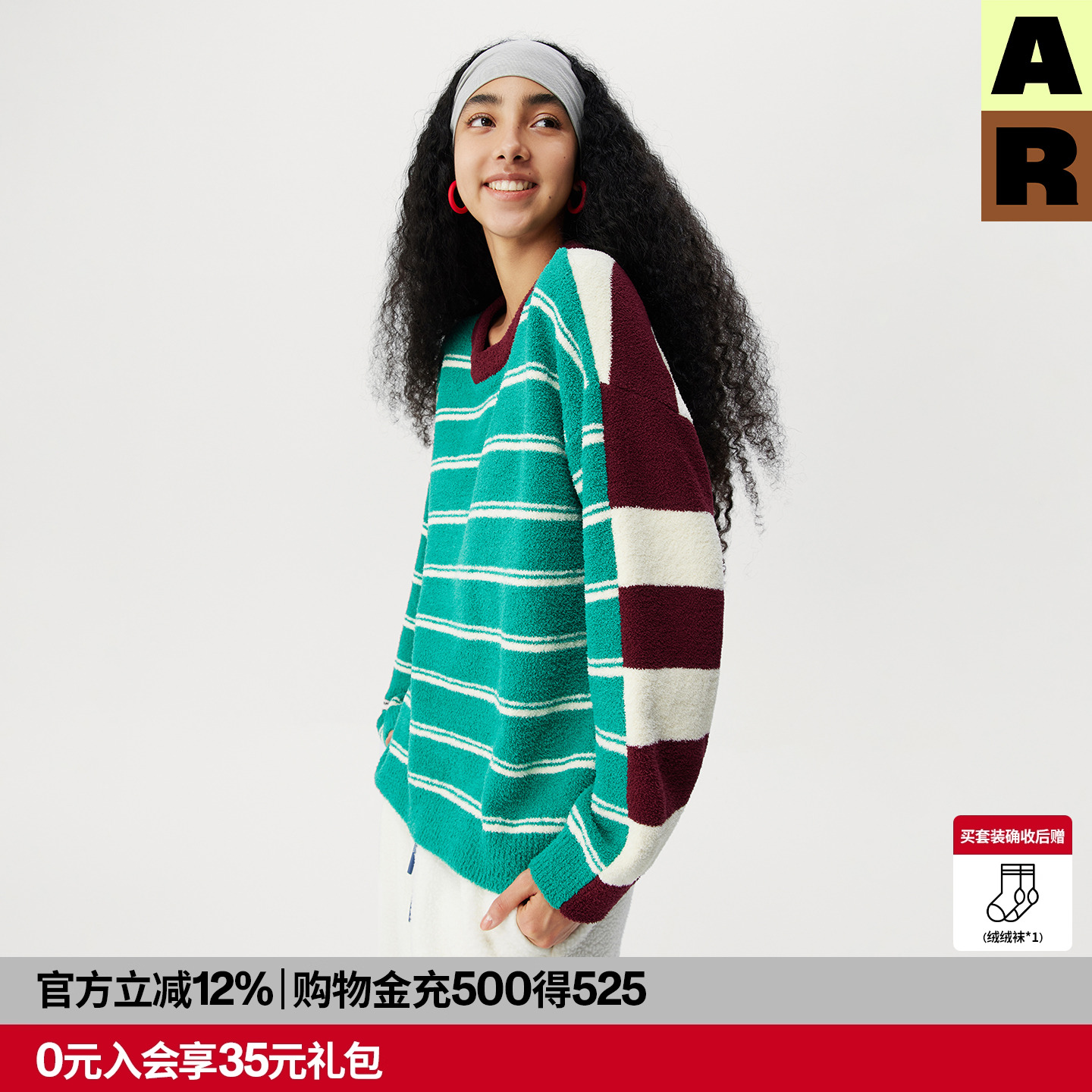 【DouDou推荐】AR撞色条条半边绒家居服套装可外穿秋冬保暖套头衫