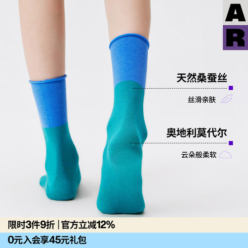 【紫标】AR桑蚕丝莫代尔拼色云朵袜2026年新款春夏无骨中筒袜子女