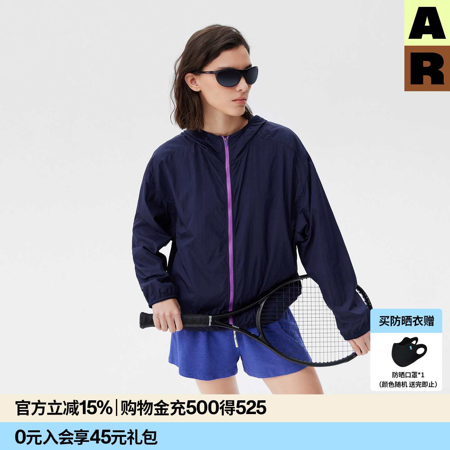 AR极轻撞色拉链防晒连帽衫原纱纯色防晒衣运动轻量户外外套UPF50+