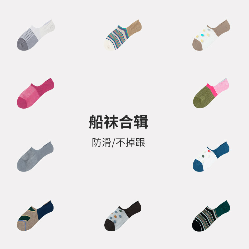 AR船袜合辑/隐形防滑不掉跟浅口亮光丝短袜薄女2026新款条纹袜