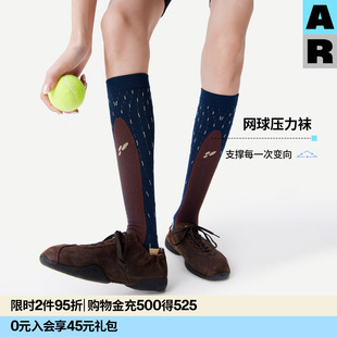 【意大利袜机】AR专业运动压力小腿袜徒步登山飞机袜骑行跑步长袜