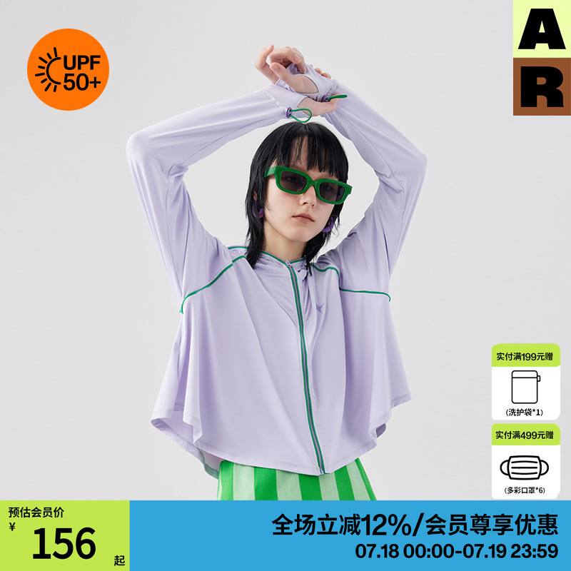AR凉感斗篷式防晒衣UPF50+