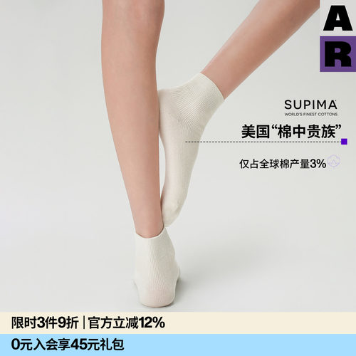 【紫标】AR苏匹马棉云感短袜2026新款纯色袜四季Supima袜女