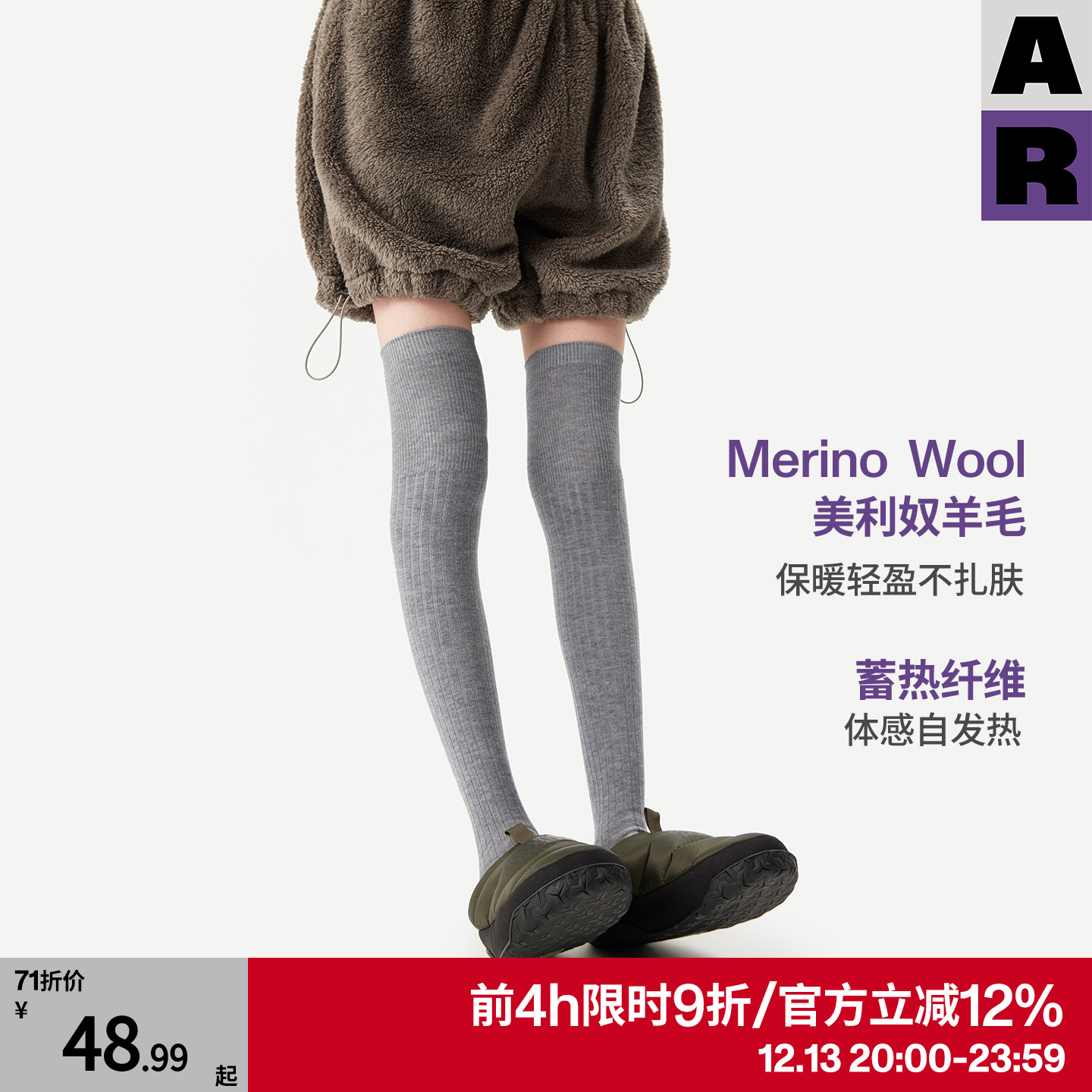 【紫标】AR美利奴羊毛过膝袜纯色坑纹肌理堆堆长筒袜2025秋冬女