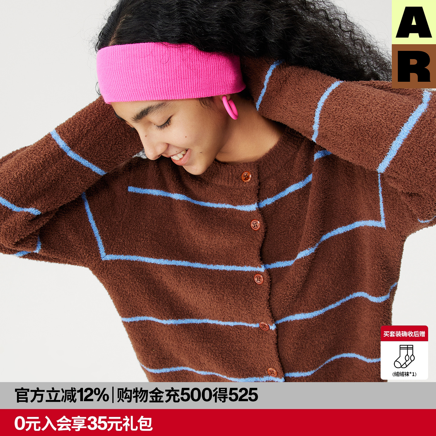 【DouDou推荐】AR条条开衫半边绒家居服套装可外穿2025秋冬睡衣女