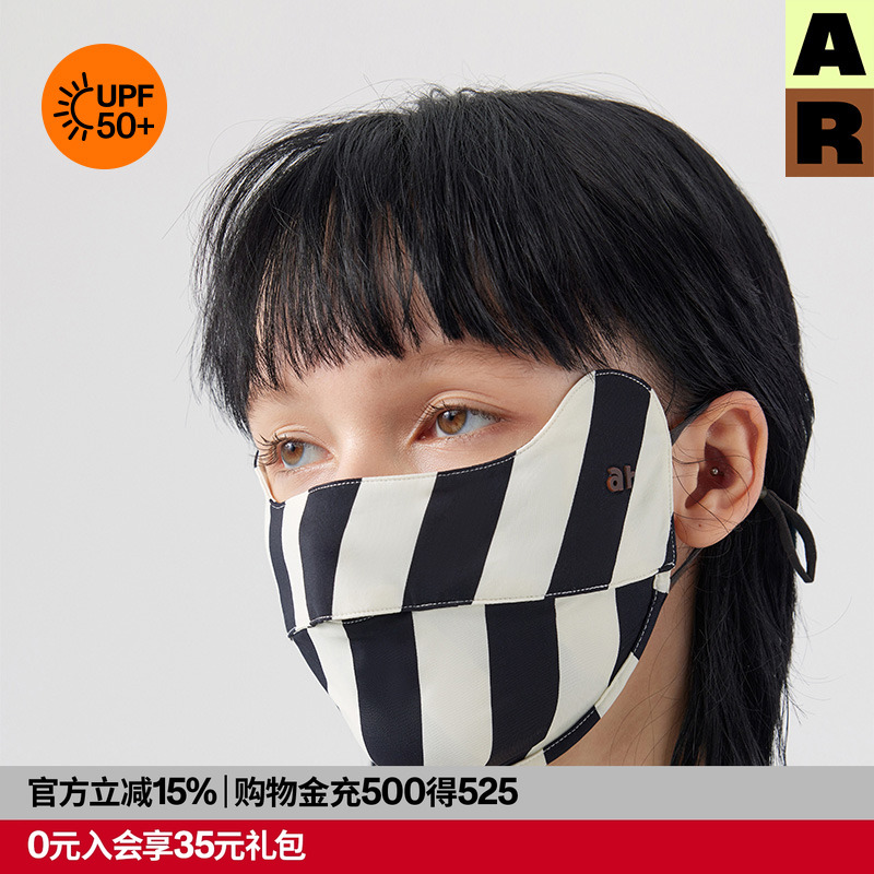 ar防晒口罩全脸面罩防紫外线